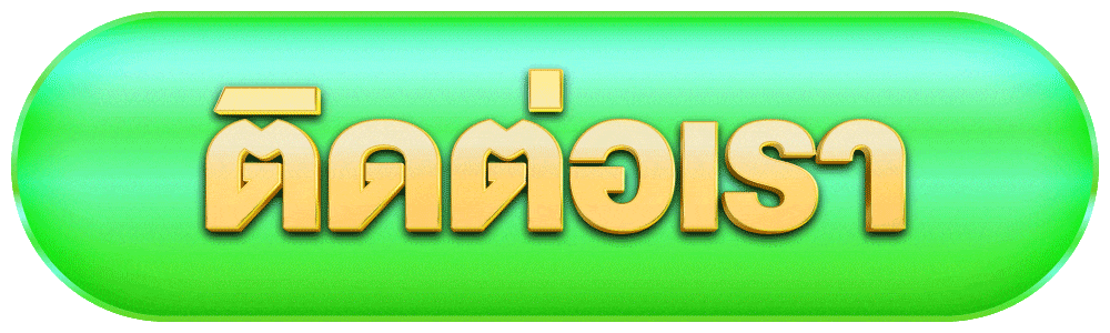 pigbet999 ติดต่อเรา