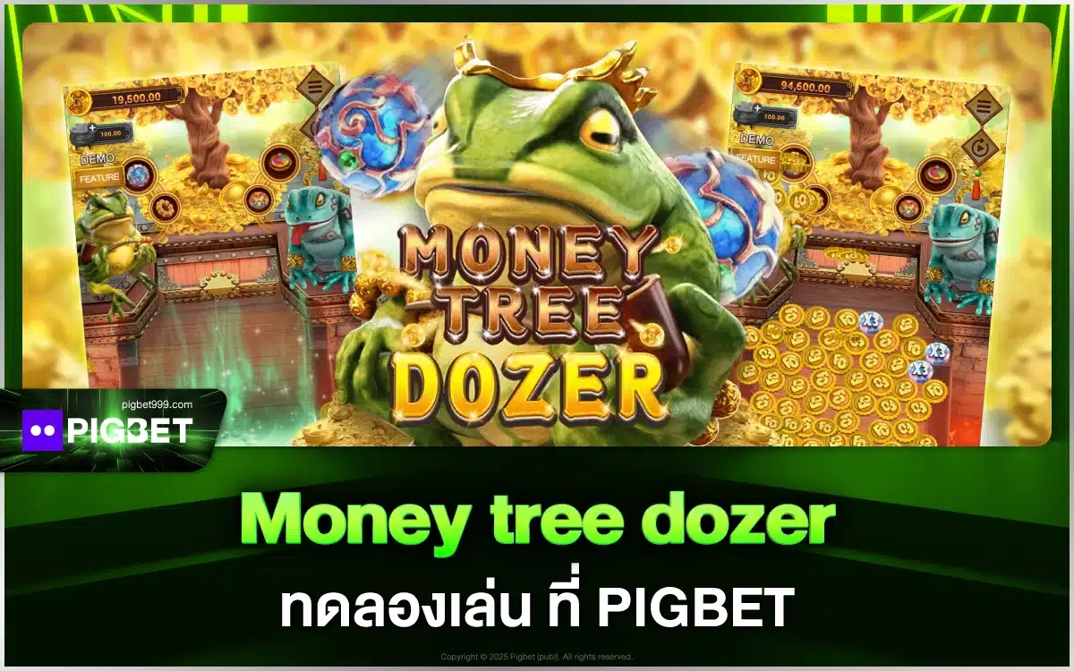 Money tree dozer ทดลองเล่น ที่ PIGBET
